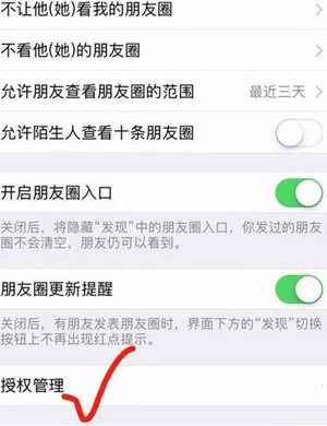 抖音解除微信绑定的操作过程