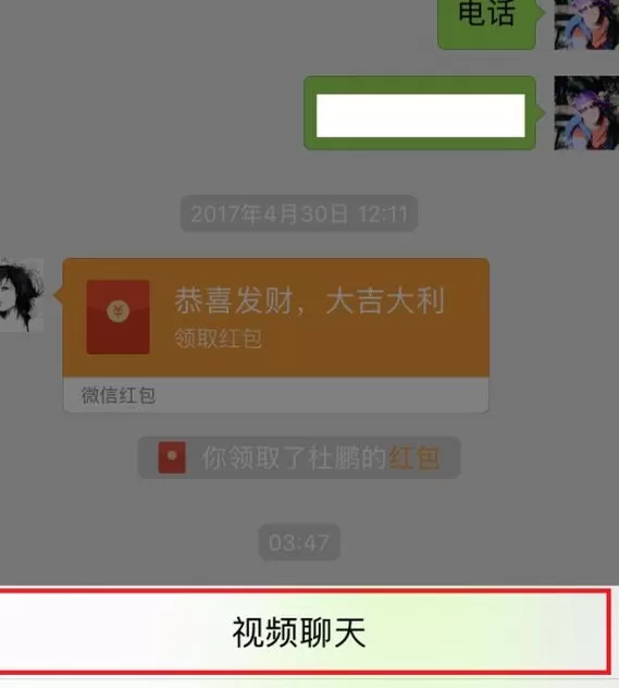 微信开启视频悬浮窗的图文步骤