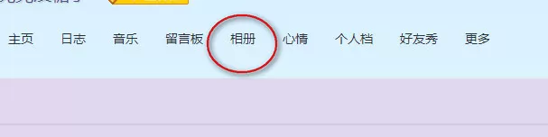 在qq空间相册里删除照片的图文教程