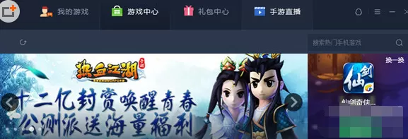 腾讯手游助手设置引擎的操作技巧
