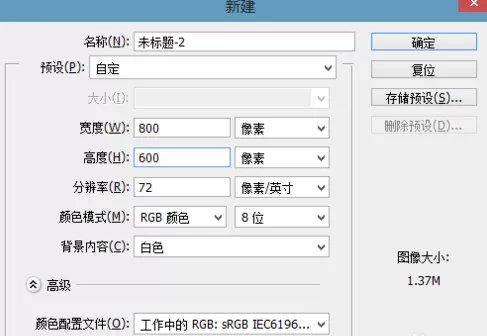 使用photoshop制作出撕开纸效果的详细操作步骤
