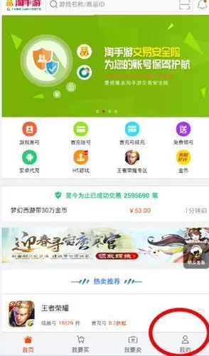 淘手游取消订单的操作流程介绍