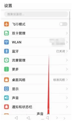 华为手机设置QQ分身的操作教程