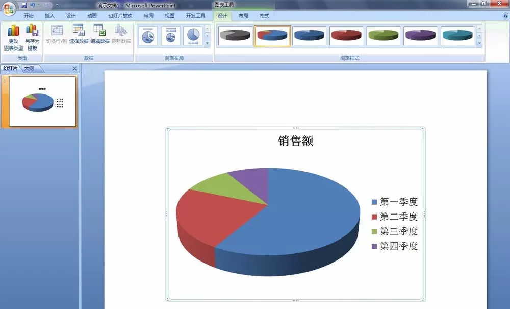 PPT更改饼图区域颜色的操作步骤