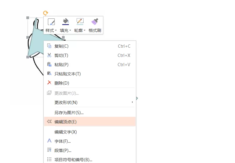 PPT绘制出紫色的茄子的操作教程