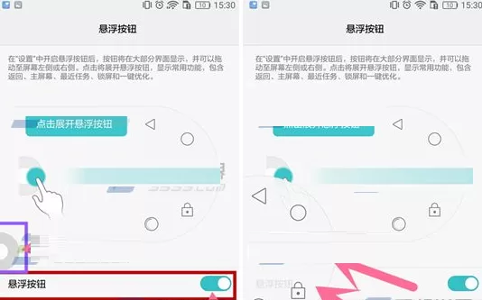 华为荣耀V8中开启悬浮按钮的详细操作方法