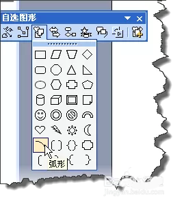 PowerPoint制作出圆弧形彩虹的操作步骤