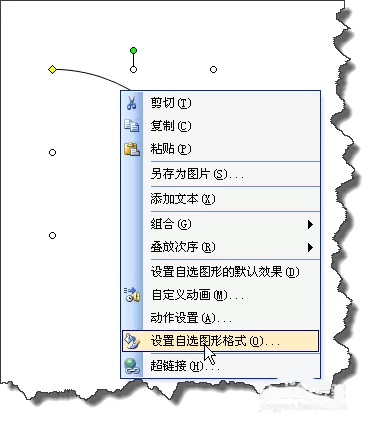 PowerPoint制作出圆弧形彩虹的操作步骤