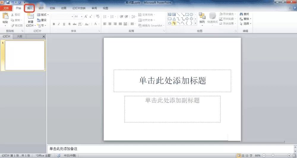 如何使用PowerPoint2010软件制作散点图?