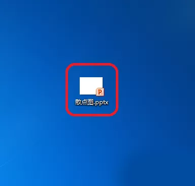 如何使用PowerPoint2010软件制作散点图?