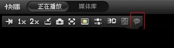 在快播中将聊天字幕关掉的详细步骤