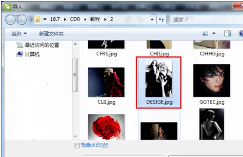 利用cdr制作出时尚期刊封面效果的详细步骤