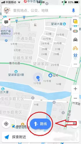 使用高德地图进行付款的简单操作流程