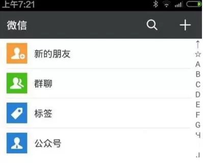 微信查询宝宝疫苗信息的操作教程