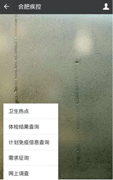微信查询宝宝疫苗信息的操作教程