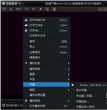百度影音中实行使用字幕文件的具体操作步骤