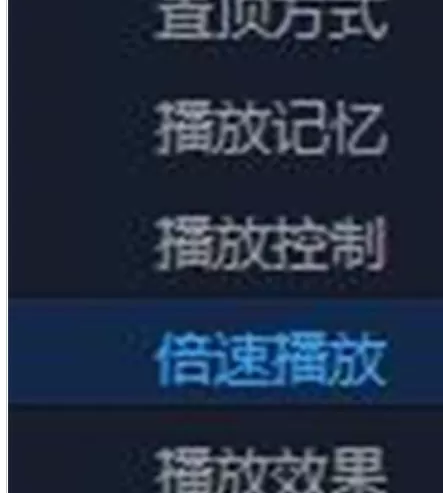 在百度影音中实行加速播放视频的详细操作方法