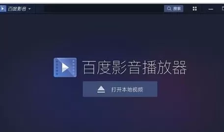 在百度影音中实行加速播放视频的详细操作方法