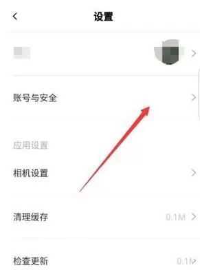 Faceu激萌进行实名认证的图文教程