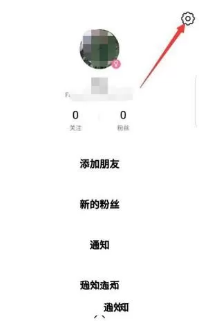Faceu激萌进行实名认证的图文教程