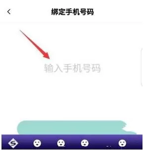 Faceu激萌进行实名认证的图文教程