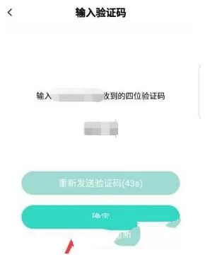 Faceu激萌进行实名认证的图文教程