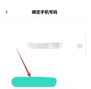 Faceu激萌进行实名认证的图文教程