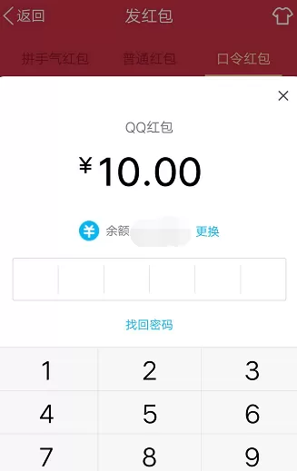 在QQ中实行发布语音红包的详细操作方法
