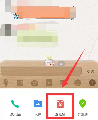 在QQ中实行发布语音红包的详细操作方法