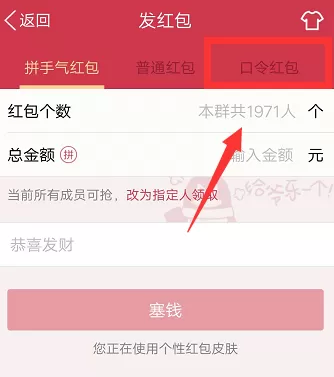 在QQ中实行发布语音红包的详细操作方法