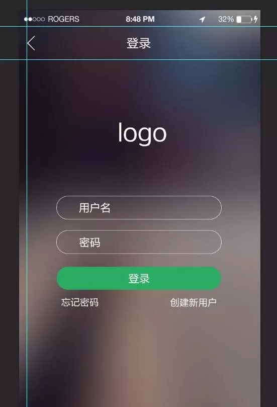 利用ps打造出手机app登录页面的操作教程