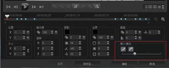 会声会影X10制作儿童节电子相册的操作步骤