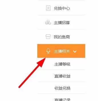 在斗鱼直播中修改视频分类的具体操作方法