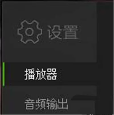 爱奇艺视频中实行设置高清渲染的详细操作方法