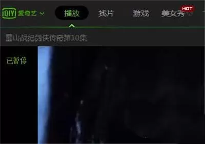 爱奇艺视频中实行设置高清渲染的详细操作方法