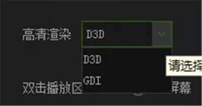 爱奇艺视频中实行设置高清渲染的详细操作方法