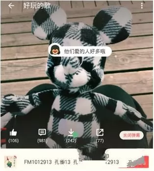 荔枝FM中回复弹幕的操作教程