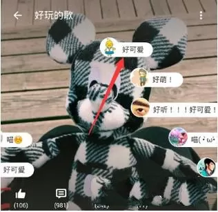 荔枝FM中回复弹幕的操作教程