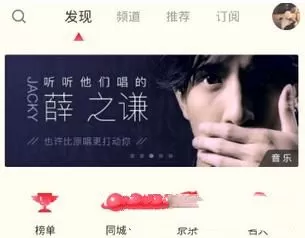 荔枝FM中回复弹幕的操作教程