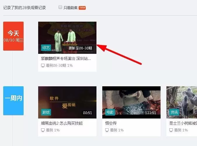 优酷视频中将自己发的弹幕删除的详细步骤