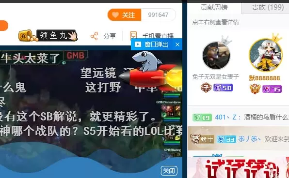 斗鱼直播中实行设置小窗口播放视频的详细方法