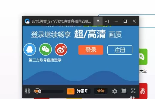 斗鱼直播中实行设置小窗口播放视频的详细方法
