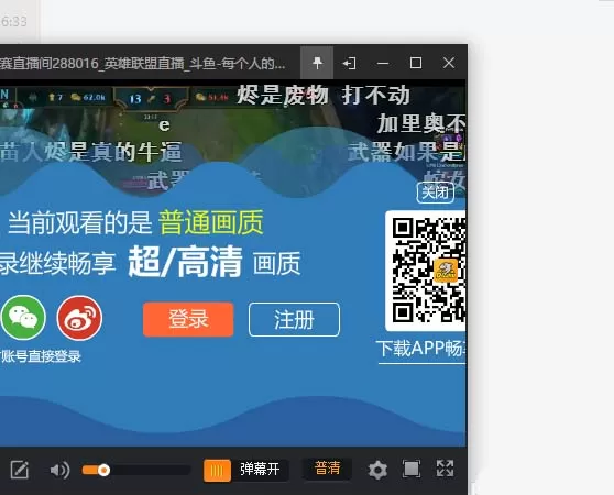 斗鱼直播中实行设置小窗口播放视频的详细方法