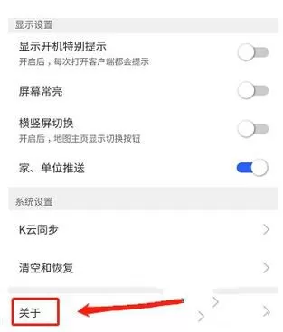 凯立德导航进行升级的图文教程