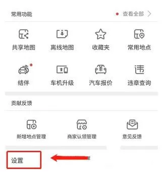 凯立德导航进行升级的图文教程