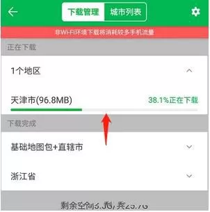 凯立德导航进行升级的图文教程