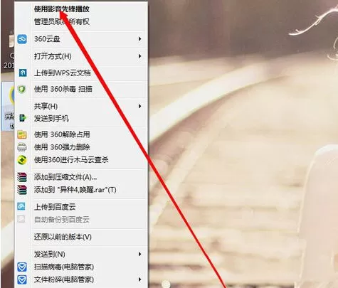 影音先锋中实行播放种子的具体操作方法