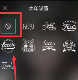Faceu激萌设置拍照没有水印的操作教程