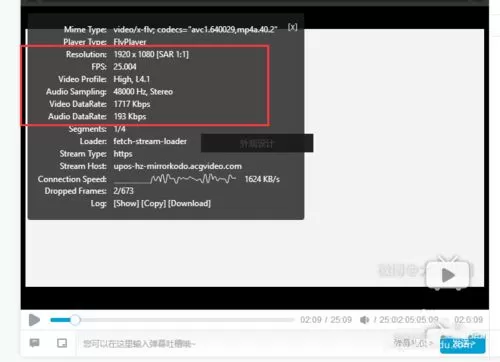 在b站中实行查看视频fps的具体操作步骤