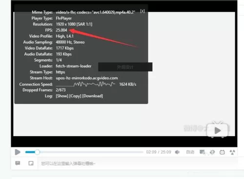 在b站中实行查看视频fps的具体操作步骤